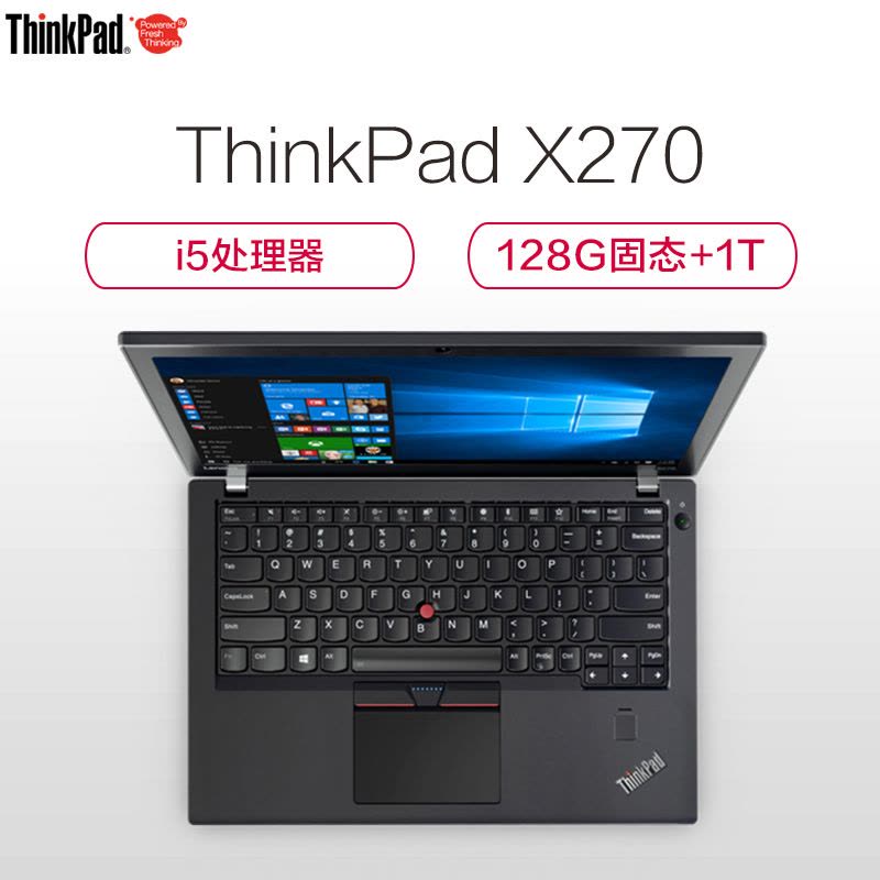 联想ThinkPad X270-42CD 12.5英寸商务笔记本电脑(i5-7200U/8G/1T+128G固态)图片
