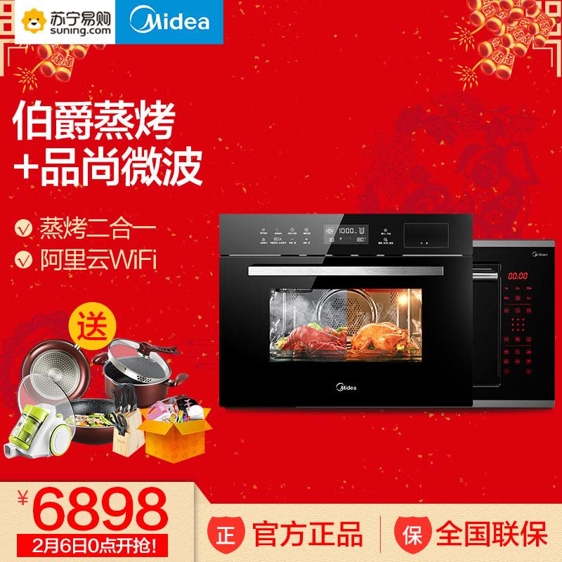 美的(Midea)伯爵嵌入式蒸箱+烤箱一体机+品尚 智能 嵌入式微波炉 TQN34FBJ-SA+TG025QPS-NSH图片