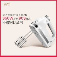 祈和(KPS)KS-938AN不锈钢电动打蛋器 手持家用烘焙搅拌器 白色