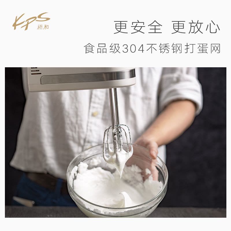 祈和(KPS)KS-938AN不锈钢电动打蛋器 手持家用烘焙搅拌器 白色图片