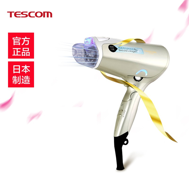 TESCOM 吹风机 NTCD40胶原蛋白吹风机 日本进口 专业护发柔顺 可折叠电吹风 便携家用