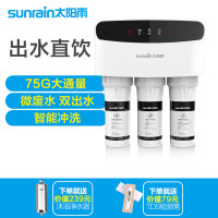 太阳雨净水机 家用厨房净水器 魅泽SE