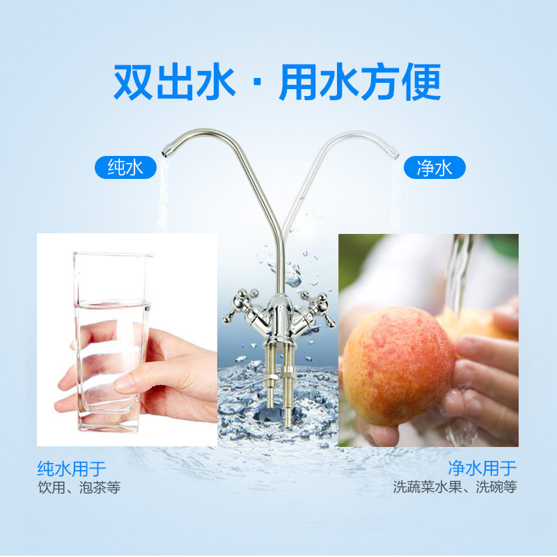 太阳雨净水机 家用厨房净水器 魅泽SE