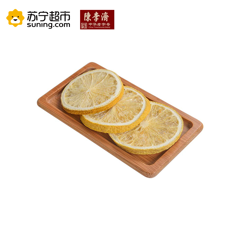 陈李济 柠檬冻干片十五片装 20g*2袋 健康养生 柠檬片 维C