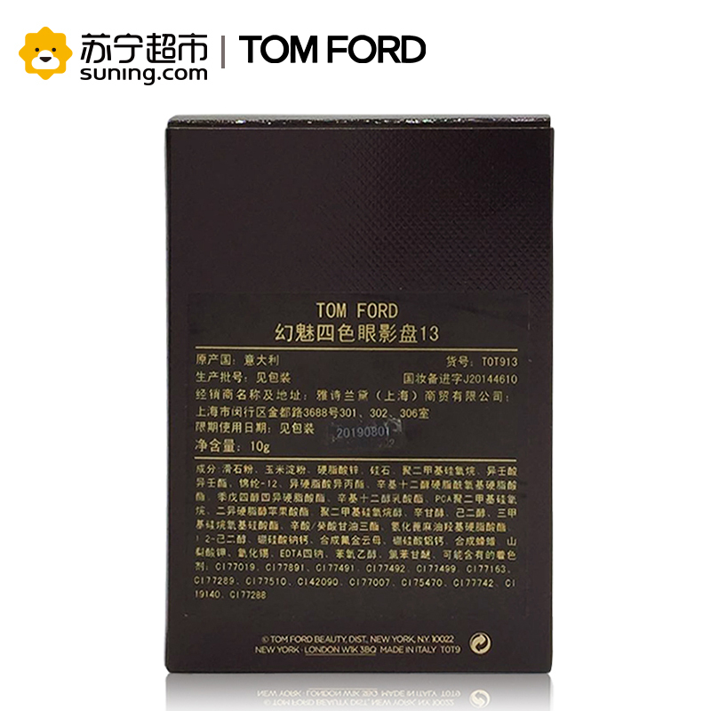 汤姆福特TOM FORD 幻魅四色眼影盘13# 10g