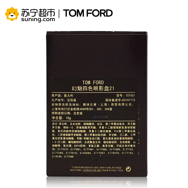 汤姆福特TOM FORD 幻魅四色眼影盘21# 10g