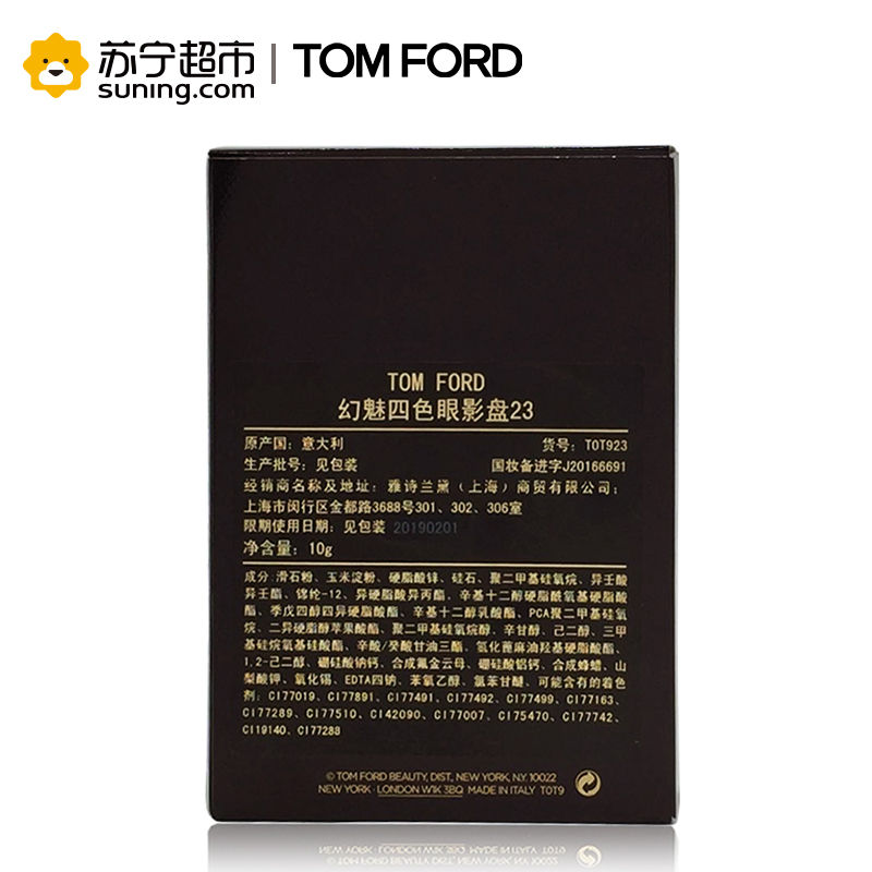 汤姆福特TOM FORD 幻魅四色眼影盘23# 10g