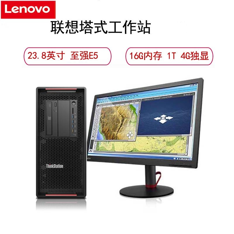 联想 30B5002HCN 工作站 台式计算机 23.8英寸显示器(E5 内存16G 1T )