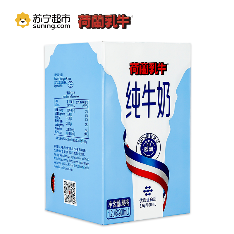 法国原装进口牛奶 荷兰乳牛全脂纯牛奶200ML*12盒法国原装进口牛奶荷兰乳牛全脂纯牛奶200ML*12盒蓝钻礼盒尊享装