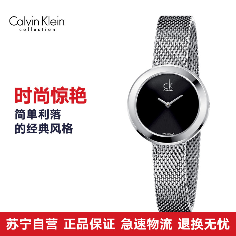 CK-女士Ladies系列 K3N23121 石英女表