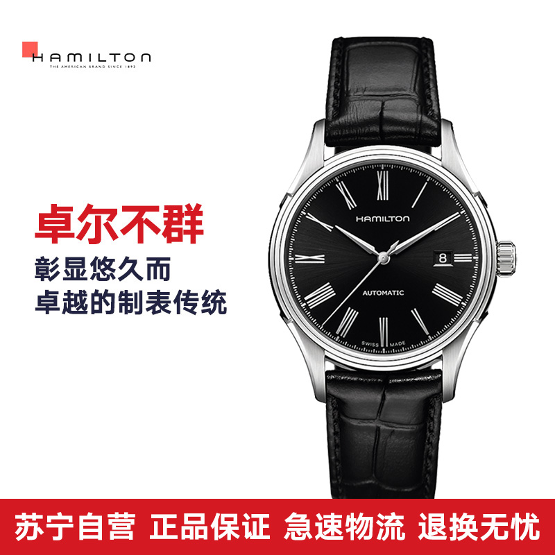 汉米尔顿Hamilton-美国经典系列 勇者 H39515734 机械男表