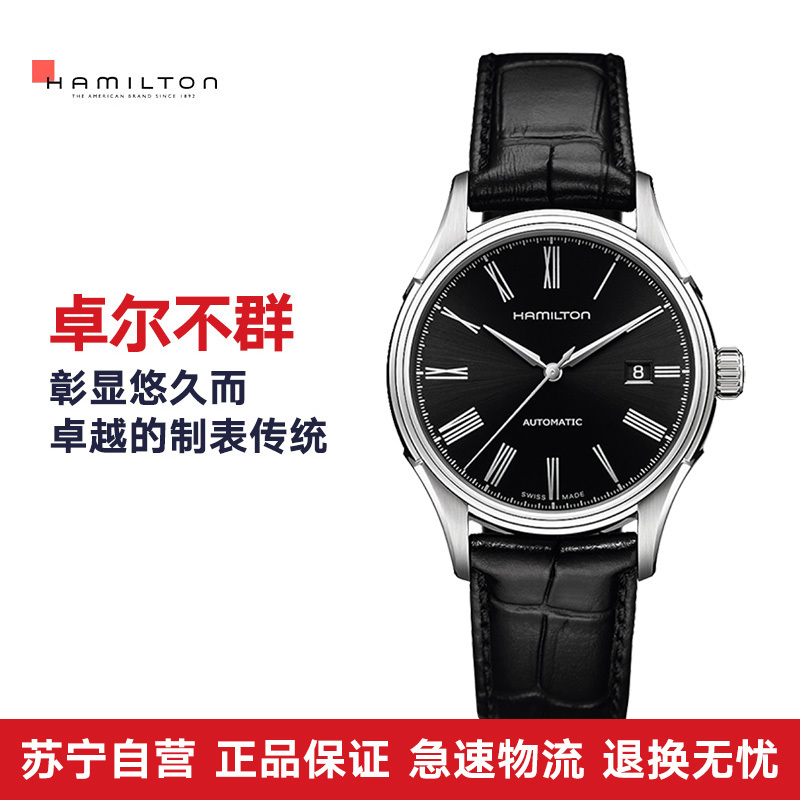 汉米尔顿Hamilton-美国经典系列 勇者 H39515734 机械男表
