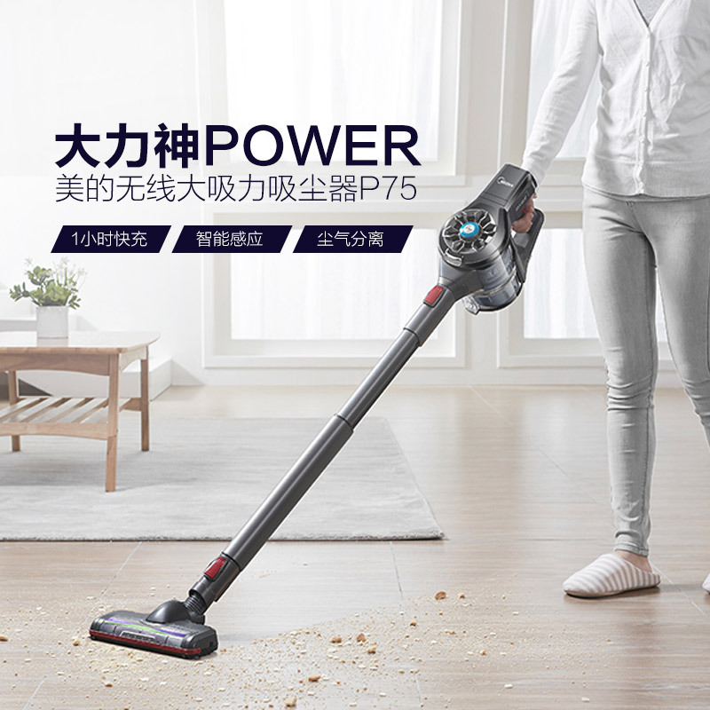 美的(Midea)VH1703 Power P75手持式充电家用无线吸尘器