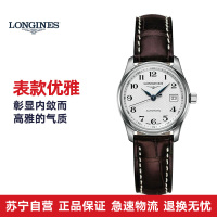 浪琴 Longines 名匠系列机械女表 L2.257.4.78.3 全球联保