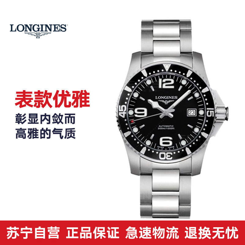 浪琴longines-康卡斯系列 L3.742.4.56.6 机械男表