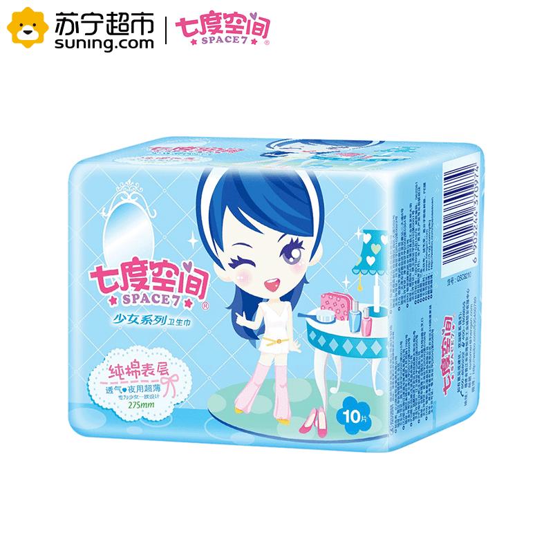 [苏宁超市]棉柔无感 七度空间SPACE7 少女姨妈巾 特惠装20包 129 片 国产 卫生巾 无香味 超薄