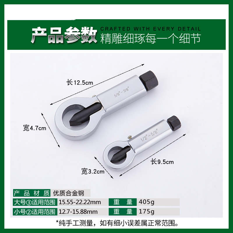 螺母分离器 汽修电工工具螺帽破拆器螺母破切开拆螺母破坏破除破碎