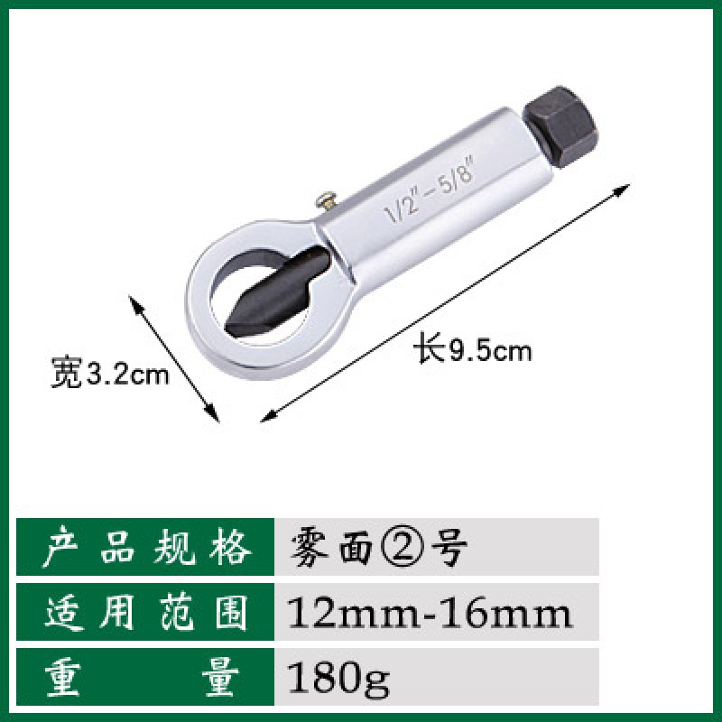 螺母分离器 汽修电工工具螺帽破拆器螺母破切开拆螺母破坏破除破碎