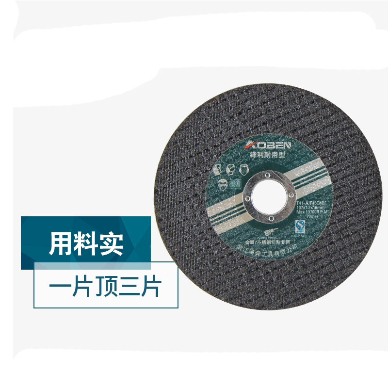 奥奔 砂轮片树脂切割片100型角磨机专用金属不锈钢打磨抛光磨光片20片