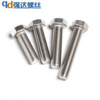 高强度外六角螺丝M14*25