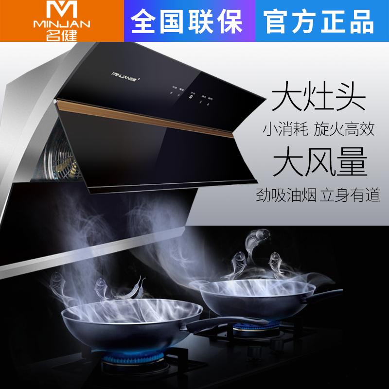 名健 烟灶套装CXW-268-688+ JZT-2GB天燃气版本