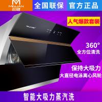 名健 烟灶套装CXW-268-688+ JZT-2GB天燃气版本