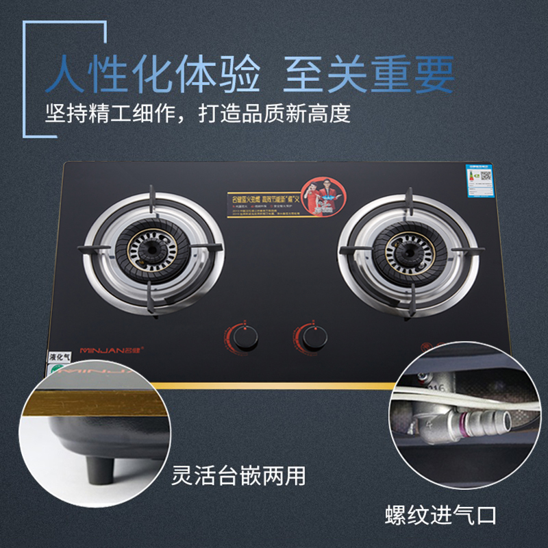 名健 烟灶套装CXW-268-688+ JZT-2GB天燃气版本