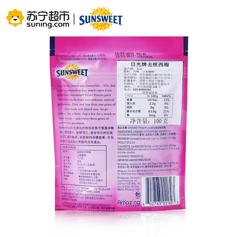 [苏宁超市]日光SUNSWEET 西梅100g袋装 美国进口 蜜饯果干 休闲零食