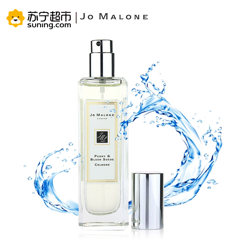 祖玛珑(Jomalone)牡丹与胭红麂绒香水30ml (香水女士)