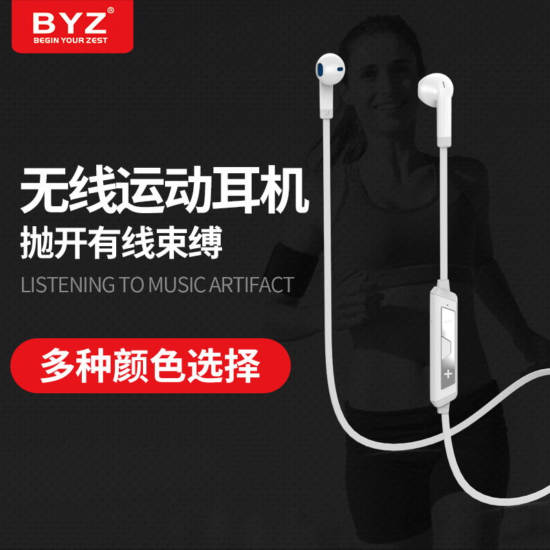 BYZ YS001 运动无线蓝牙入耳式耳机 防汗耳塞 苹果安卓 通用耳机 有线控 白色高清大图