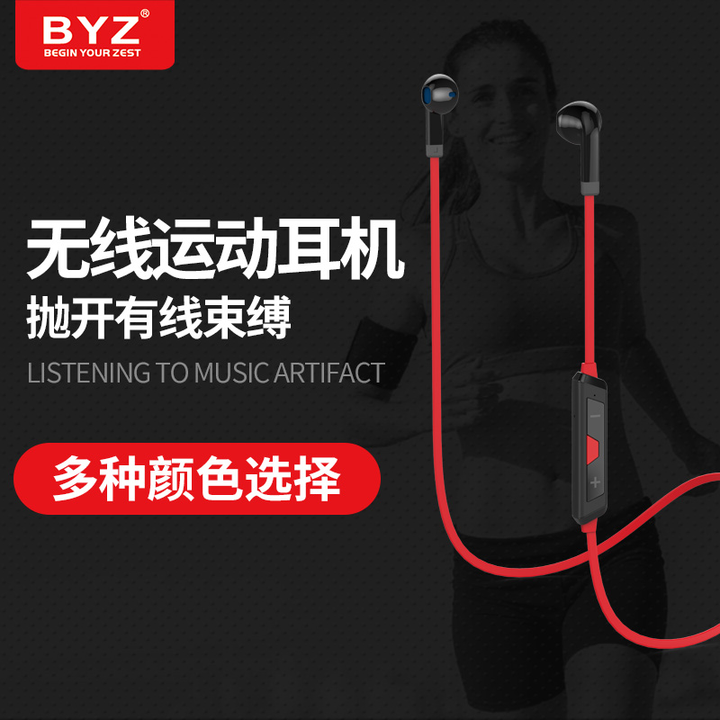 BYZ YS001 运动无线蓝牙入耳式耳机 防汗耳塞 苹果安卓 通用耳机 有线控 黑红色高清大图