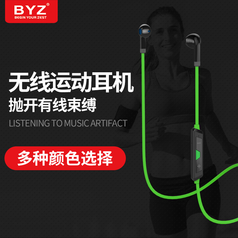 BYZ ys001蓝牙耳机挂耳式耳塞4.1无线音乐耳机立体声安卓苹果通用绿色高清大图