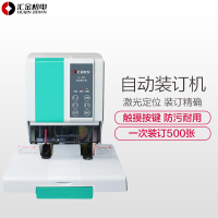 汇金50BK财务凭证装订机 全自动电动热熔铆管会计档案