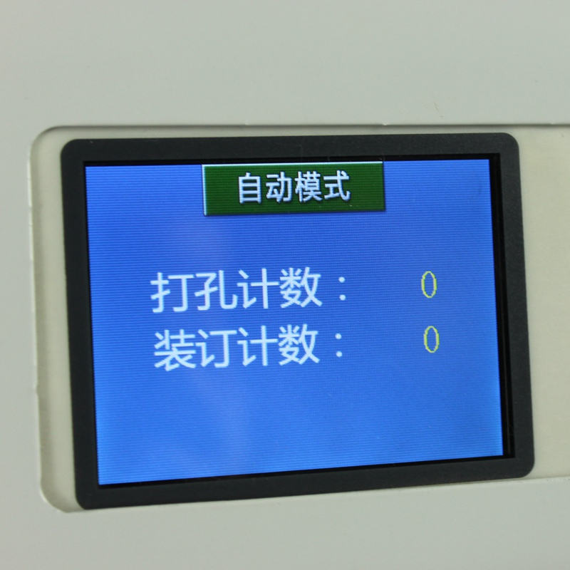 汇金ZD70A全自动激光液晶显示一键操作财务凭证装订机档案打孔机