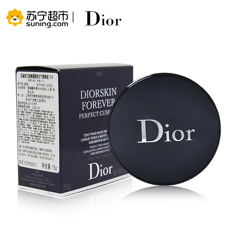 迪奥(Dior)凝脂恒久气垫粉底010 SPF35 PA+++ 15G