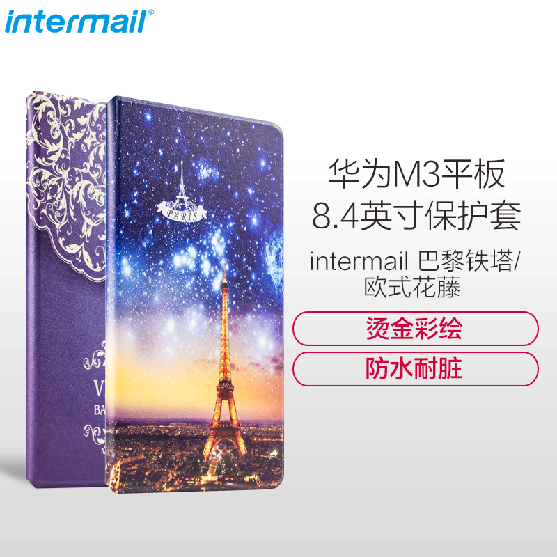 intermail 华为M3保护套 M3平板电脑保护套8.4寸青春版保护套 智能休眠唤醒 PU皮套防摔全包壳 欧美风高清大图