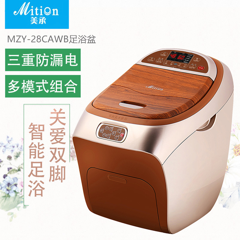 美承(Mition) 足浴盆 28CAWB 高端按摩 电动滚轮太极滚珠按摩 带足浴药盒 大容量 深桶足浴器 尊享版