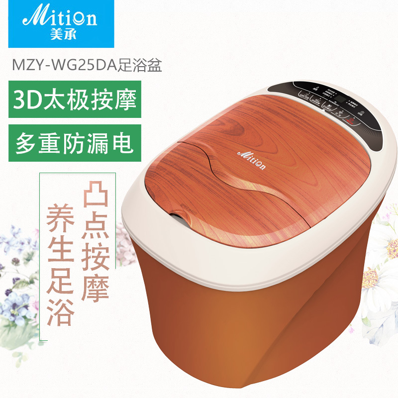 美承(Mition) 足浴盆 WG25DA 高端 全自动按摩 穴位按摩红光照射 太极滚轮 电动加热 深桶泡脚泡腿足浴器