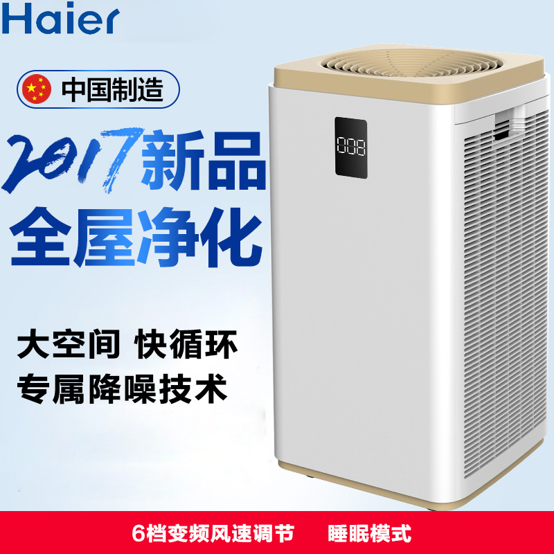 海尔(haier) 母婴空气净化器 KJ1000F-HY01家用除甲醛雾霾二手烟五重净化iosAndroid无线连接白色高清大图