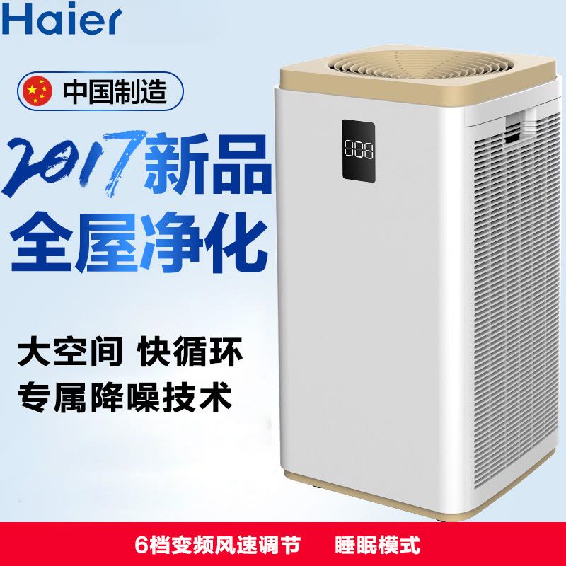 海尔(haier) 母婴空气净化器 KJ1000F-HY01家用除甲醛雾霾二手烟五重净化iosAndroid无线连接白色图片