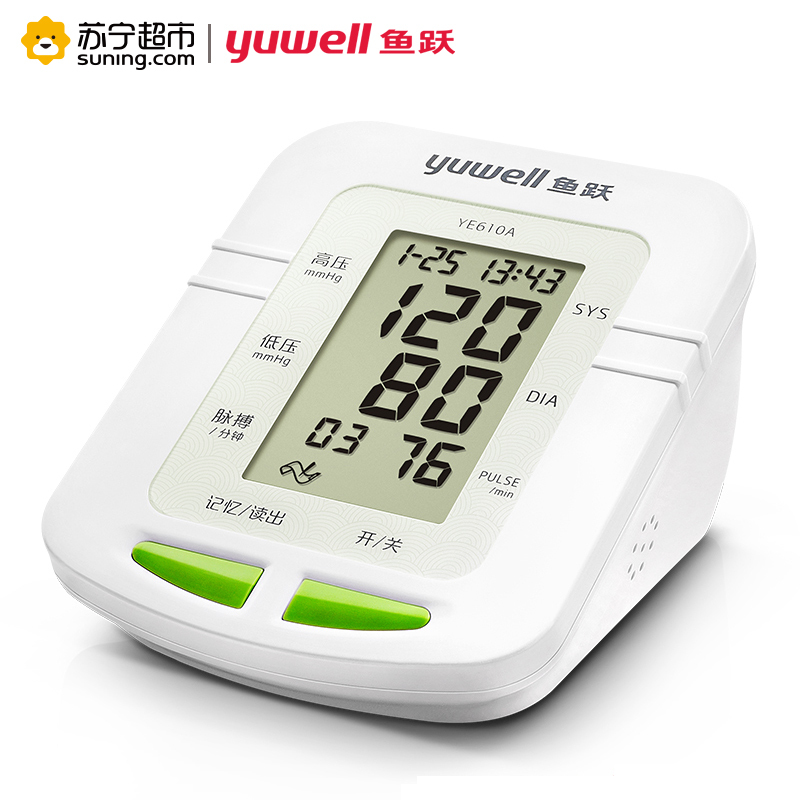 苏宁超市]鱼跃(YUYUE电子血压计YE610A血压测量仪 家用老人臂式全自动血压仪语音款