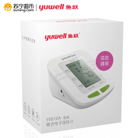 苏宁超市]鱼跃(YUYUE电子血压计YE610A血压测量仪 家用老人臂式全自动血压仪语音款