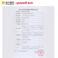苏宁超市]鱼跃(YUYUE电子血压计YE610A血压测量仪 家用老人臂式全自动血压仪语音款