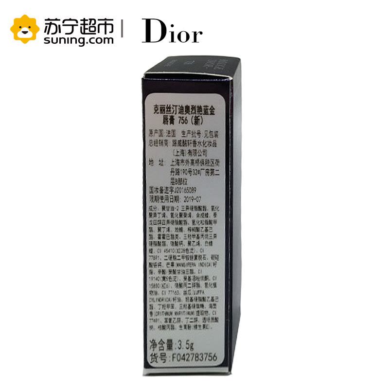 迪奥（ Dior ）烈艳蓝金唇膏(756#)3.5g图片