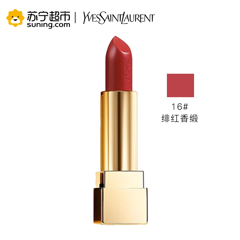 圣罗兰(YSL)纯口红16# 方管16号