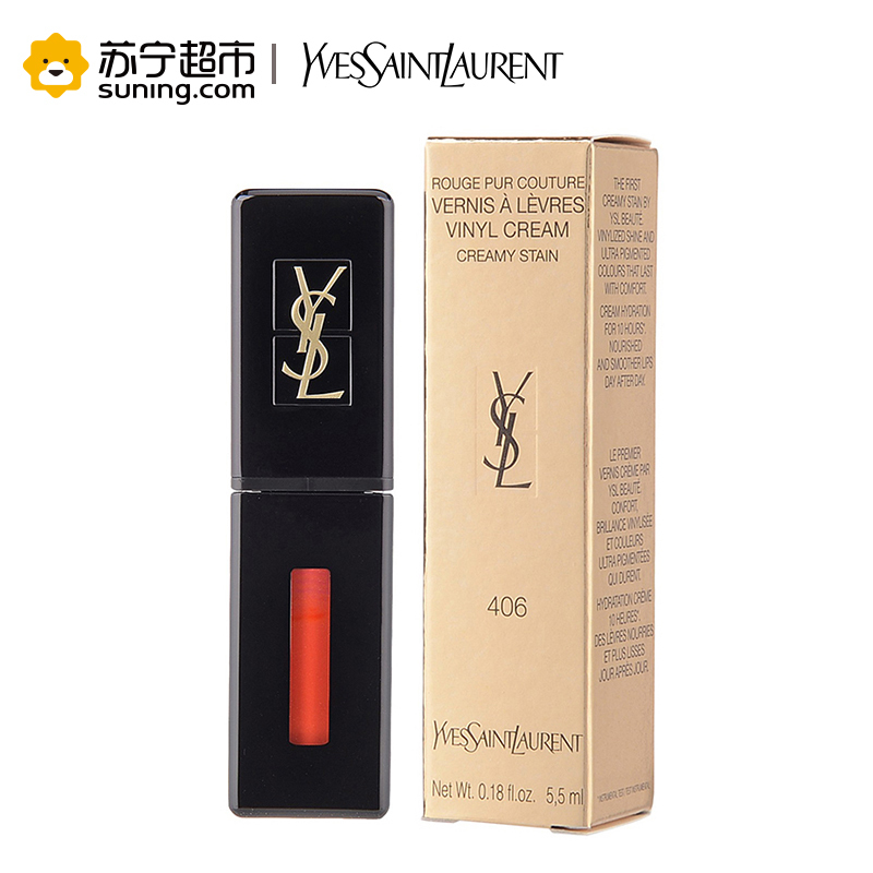 圣罗兰(YSL)唇釉406#(黑管)5.5ml