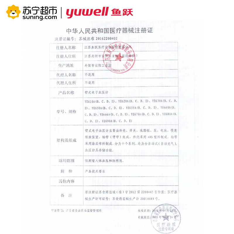 鱼跃(YUYUE)腕式电子血压计YE8900A老人家用智能全自动语音血压测量仪语音款手腕式血压计