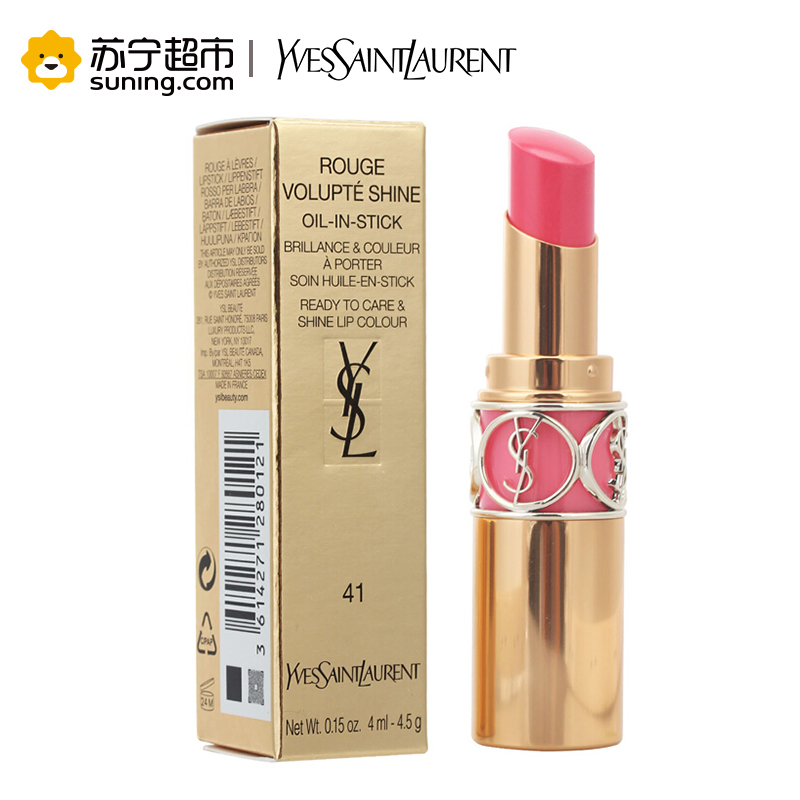 圣罗兰(YSL)莹亮纯魅唇膏41# (圆管41#)4.5g高清大图