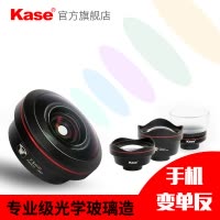 卡色(kase)16mm广角镜头II代 风景手机镜头二代 广角镜头 苹果华为三星OPPO小米长焦手机镜头 手机摄影拍照