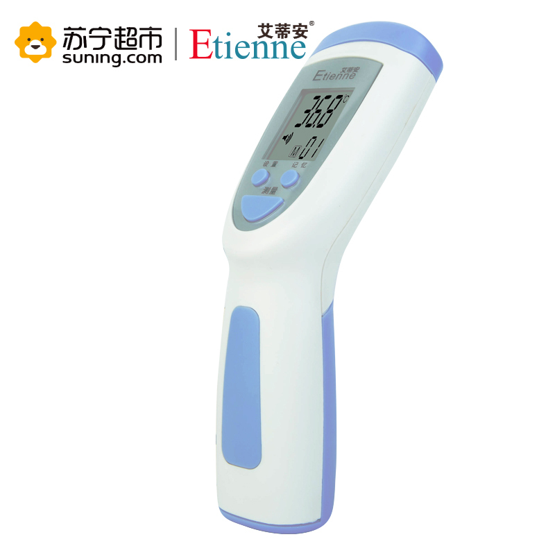 艾蒂安(Etienne)红外感应额温枪 体温计 非接触式 宝宝体温计FR-8803